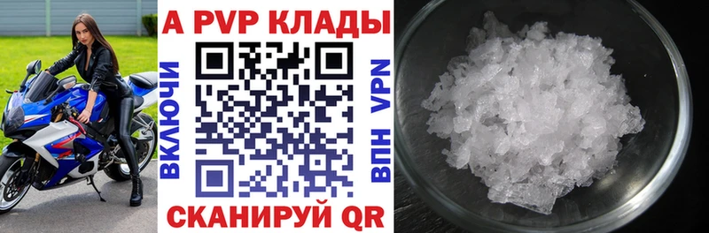 Alpha PVP Соль Волоколамск