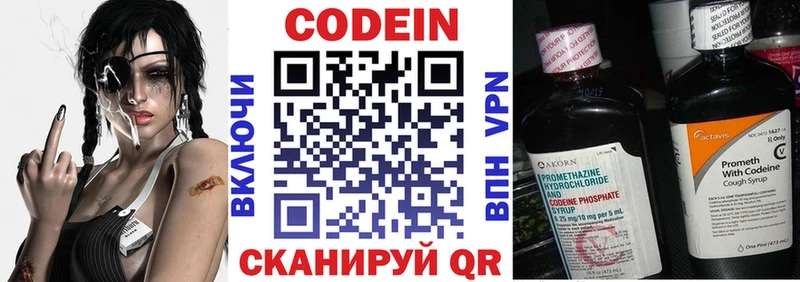 Codein Purple Drank Волоколамск