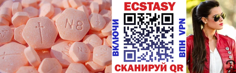 Ecstasy VHQ  Волоколамск 