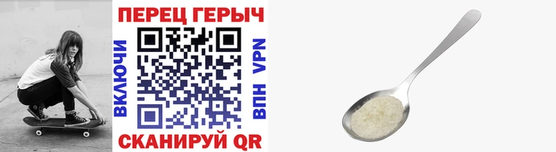 как найти закладки  Волоколамск  ГЕРОИН белый 