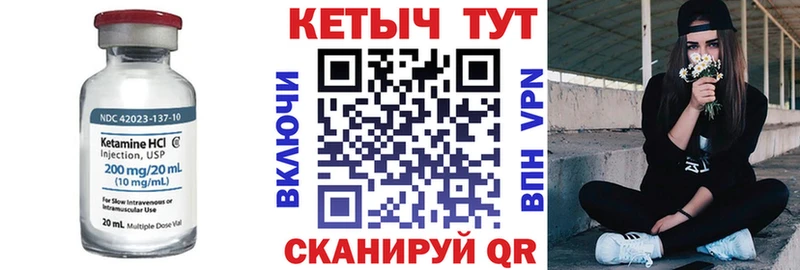 КЕТАМИН VHQ  гидра как войти  Волоколамск  купить  