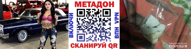 Метадон кристалл Волоколамск